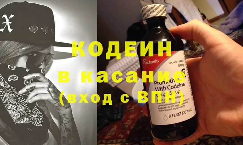 Кодеиновый сироп Lean Purple Drank  купить  цена  Ряжск 