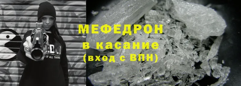 Мефедрон mephedrone  Ряжск 